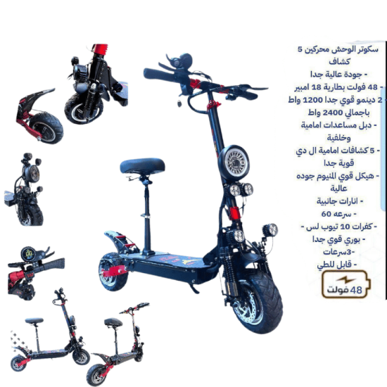 صورة سكوتر كهربائي قوي بمحركين 52 فولت